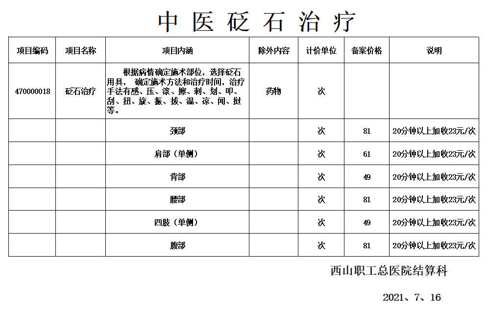 微信图片_20210721155831.png